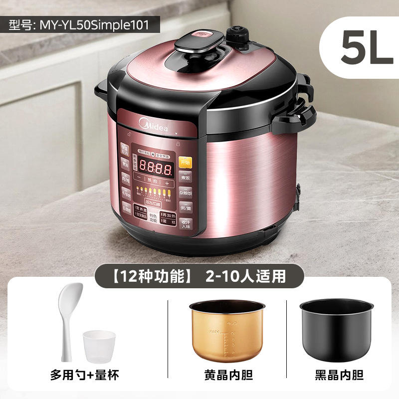 ถังสีโรสโกลด์ 5 ลิตร ใบมีดคู่