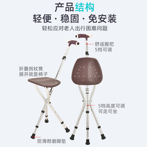 <b>Folding</b> Cane <b>Stool</b> With Seat 5-Position Adjustable Legs 300 Lb Capacity For Hiking Camping Outdoor Use - Product Image 2