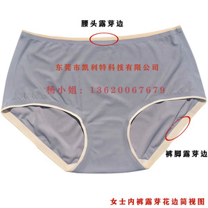 Kelite Sh-702A Seamless Adhesive <b>Machine</b> For Underwear Exposed Bud <b>Cutting</b> 3.5Cm Slot Width - Product Image 3