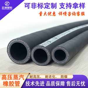 High-Pressure Steam Resistant Aging & Heat-resistant EPDM <b>Rubber</b> <b>Hose</b> Thickened Manufacturer Product - Product Image 5
