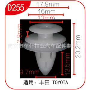 Clips de fixation D255 17,9 mm 16 mm 13 mm pour panneaux de garniture de carrosserie Toyota - Product Image 1