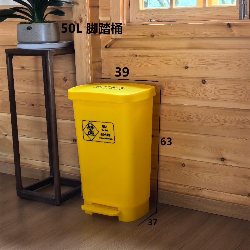 50L Foot Pedal Bucket Yellow Medical Label