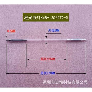 หลอดไฟซีนอน Xe8 125 270 หลอดไฟเลเซอร์พัลส์สำหรับเครื่องเชื่อมเลเซอร์ อายุการใช้งาน 10000 ชั่วโมง - Product Image 4