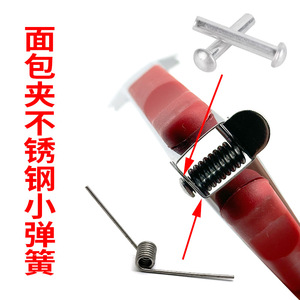 Xinlihuang Bread <b>Clip</b> <b>Spring</b> 304 Stainless Steel Small Torsion <b>Spring</b> For Cooking Baking Barbecue Accessories - Product Image 1