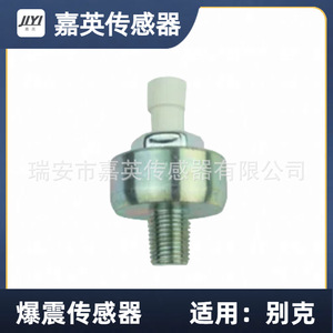 Capteur de cliquetis Jiying 10456215 213297 12591625 pour Buick - Product Image 2