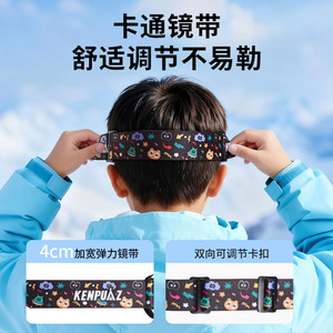Kenpuaz Children's Double Layer Anti Fog <b>Ski</b> Goggles UV Protection One Size Colorful Fantasy Design - Product Image 5
