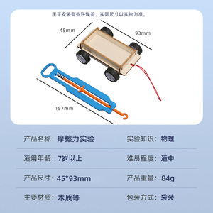Kit d'expériences scientifiques STEM : Voiture à friction créative en bois pour enfants (0-3 mois) – Façonner et construire, économisez du temps ! - Product Image 2