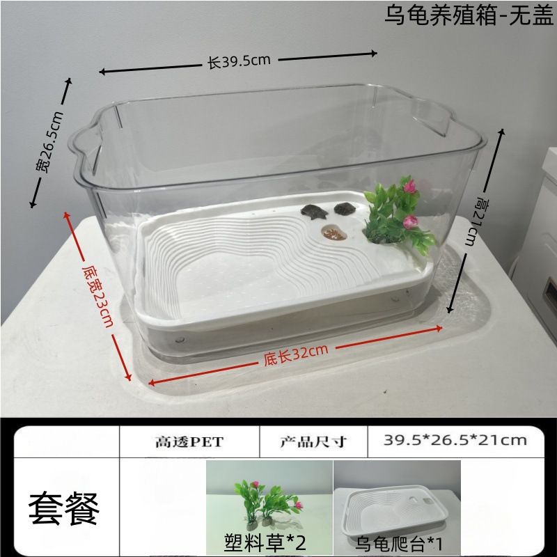 turtle breeding box-no cover-plastic grass2