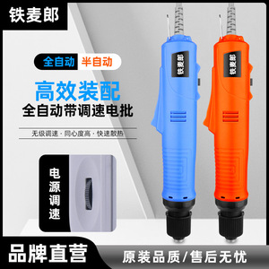 ไขควงไฟฟ้า 220V 40 มม. สำหรับใช้ในสายการประกอบอุตสาหกรรม แรงบิดสูง - Product Image 4