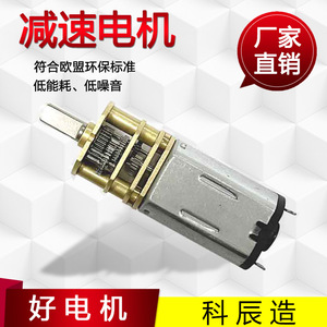 มอเตอร์เกียร์โลหะขนาดเล็ก GM10 M20 DC 65 ประสิทธิภาพสูง สำหรับสมาร์ทล็อค บ้าน และการแพทย์ - Product Image 5