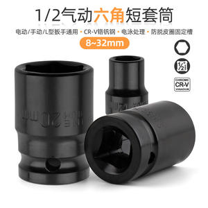 ประแจกระบอกดาเฟย 20 มม. หกเหลี่ยม เมตริก เครื่องมือซ่อมรถยนต์แบบลม - Product Image 3