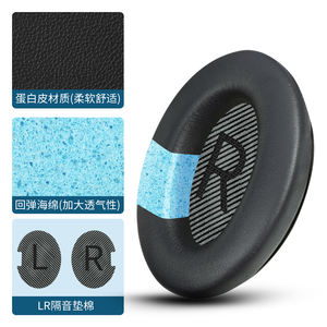 Per Bose QC35 paraorecchie QC25 QC15 AE2 QC45 <span class=keywords><strong>cuffie</strong></span> cover per la riduzione del rumore accessori auricolari - Product Image 2