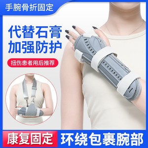 Férula de Fijación para Fracturas de Muñeca, Soporte Ligero para Protección de Esguinces de Muñeca, Masaje, Unisex - Product Image 5