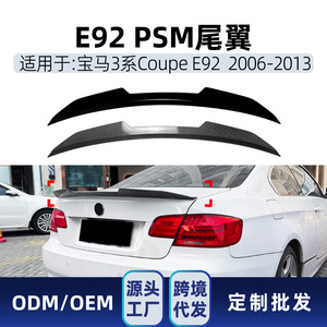 Alerón Trasero para BMW Serie 3 Coupé E92, Negro Piano, Textura de Fibra de Carbono, Estilo Ducktail, Modelos PSM 2006-2013 - Product Image 5