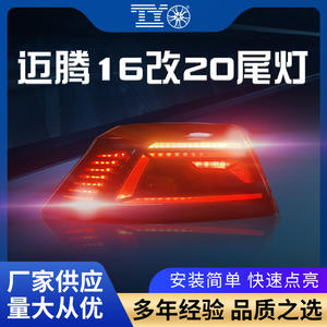 Feux arrière LED pour Volkswagen Magotan B8 2017-2019, finition fumée, clignotants dynamiques, kit de modernisation - Product Image 5