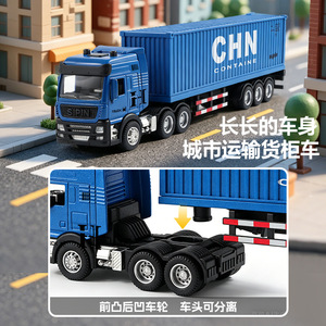 Camion en alliage <span class=keywords><strong>pour</strong></span> enfants, semi-<span class=keywords><strong>remorque</strong></span>, véhicule de transport, modèle de conteneur réaliste <span class=keywords><strong>pour</strong></span> garçons, échelle 1:5 - Product Image 2