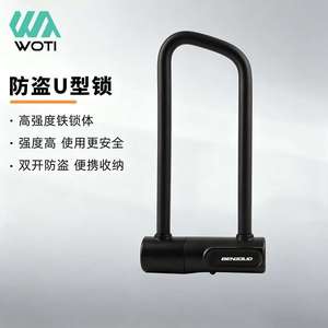 Candado en U grueso para bicicleta eléctrica, antirrobo, portátil, con cadena metálica, color negro - Product Image 3