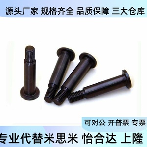 Vis à tête hexagonale ultra-mince pour charnière Clbk6 8 10 12 15 20 25 30 A Mik01 D6 L15 Fixation métallique - Product Image 1