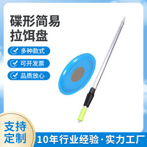 Plateau à appâts en forme de disque sur mesure, accessoire de pêche en matériau ABS pour équipement de pêche - Product Image 5