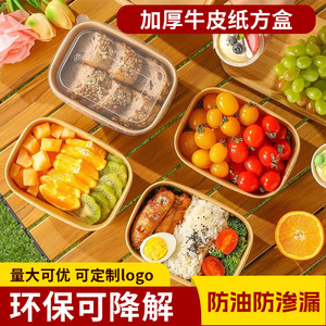 Kraft Paper Disposable <b>Lunch</b> Box Square Microwaveable Leak Proof Takeout Container For Outdoor Camping Picnic - Product Image 2