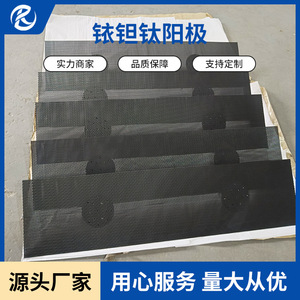 Électrode en titane Jinshi Kaitai JS202202 pour l'évolution de l'hydrogène et de l'oxygène dans le processus d'anodisation à l'électrolyte acide - Product Image 3