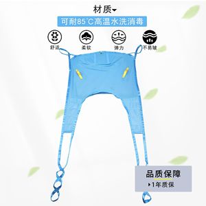 Machine de transfert à sangle bleu ciel, style œil-œil, pour l'assistance à la mobilité des personnes âgées - Product Image 4