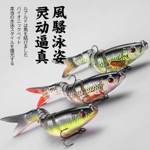 Señuelo de Pesca Multisegmentado Ikeba de 12 cm, Cebo Biónico Articulado Tipo Minnow para Pesca de Lubina, Señuelo de Agua Media con Diseño Realista de Swimbait - Product Image 1