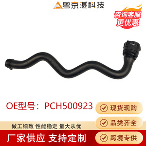 PCH500923 RS05 Rubber Coolant Hose For Land Rover <b>Range</b> Rover Replacement Part - Product Image 5