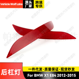 Reflector de Luz Trasera para Parachoques de BMW X1 E84 2012-2015, Lado Izquierdo y Derecho, 63147314883 63147314884, LED 3030 - Product Image 4