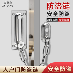Chaîne de porte en acier inoxydable, verrou antivol, installation facile, chaîne de sécurité pour portes - Product Image 2
