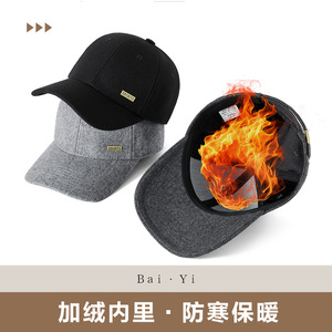 Unisex Baseball Cap Fleece Winter <b>Warm</b> Adjustable Breathable Sun Shading Outdoor <b>Hat</b> Black Gray - Product Image 3