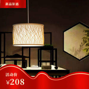 Lampe suspendue Zen japonaise, diamètre 38cm, hauteur 25cm, lampe ronde LED en bambou tissé pour hôtels, maisons d'hôtes, salons de thé - Product Image 4