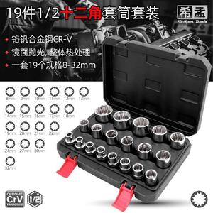 ชุดซ็อกเก็ตเดเฟย์ ทอร์กซ์ เมตริก 6 จุด และ 12 จุด ซ็อกเก็ตสั้น หัวหกเหลี่ยม สำหรับเครื่องมือซ่อมรถยนต์ - Product Image 3