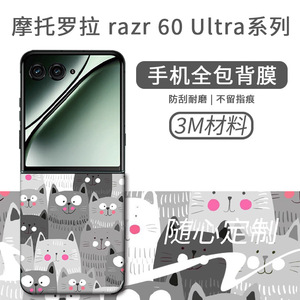 Motorola Razr 60 Ultra Full Cover Back <b>Film</b> Frosting Shockproof Ins Style Graffiti Design TPU PC Material Fold Phone Case - Product Image 4