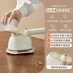 Plancha de Vapor Portátil Midea, Color Blanco Lechoso, 0.8L, Operación Mecánica Eléctrica, Plancha de Vapor Doméstica - Product Image 2