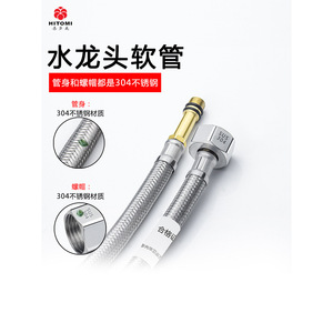 Tuyaux de plomberie domestiques tressés en acier inoxydable 304, alimentation en eau chaude et froide, avec connecteur pointu extensible - Product Image 6