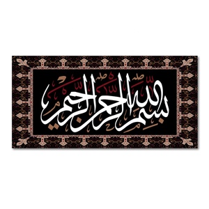 Stampa islamica stampa su tela araba stampa su tela stampa su tela Islam decorazione domestica arte murale islamica - Product Image 5