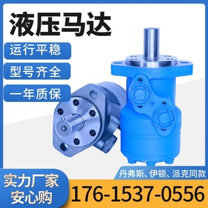 Moteurs hydrauliques cycloïdaux série OMR pour machines agricoles Prix compétitifs des moteurs hydrauliques de treuil XCMG par les fabricants - Product Image 4