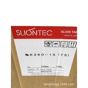 Sliontec <b>Dicing</b> Tape 6360-15 For Circuit Boards UV Film - Product Image 3