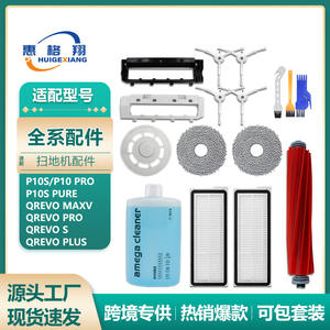 Cepillo para Aspiradora Roborock Qrevo Pro S MaxV Plus, 198mm x 33mm, Repuesto para Uso Doméstico - Product Image 5