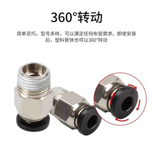 ข้อต่อแบบลมสำหรับเครื่องพิมพ์สามมิติ Danno รุ่น PC4 01 M6 ทำจากสแตนเลสและทองเหลือง สำหรับเชื่อมต่อท่อป้อนวัสดุแบบรีโมท - Product Image 3
