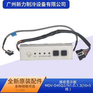 Guangzhou Xinli Refrigeration Equipment Co Ltd - Placa de visualización del receptor original MDV-D45Q2N1.D.1.3 de 10+5 líneas para aire acondicionado central - Product Image 4
