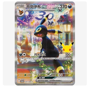 Prévente <span class=keywords><strong>Pokémon</strong></span> 30ème Anniversaire Espeon ex & Umbreon ex Boîte de Présentation de Cartes à Collectionner Chinois Simplifié PTCG Boîte Mystère de Cartes à Échanger - Product Image 3