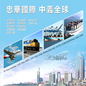 Servicio de Despacho de Aduanas y Envío Exprés LCL por Mar y Aire de Yiwu, Ningbo, Shanghái a Charleston, EE. UU. - Product Image 1