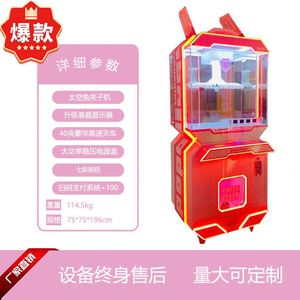 Juegos de Arcade al por Mayor, Salas de Juegos, Máquinas de Arcade Comerciales que Funcionan con Monedas, Máquinas Tragamonedas para Niños - Product Image 1