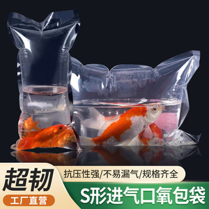 Sac à oxygène pour poissons vivants Junge, épaissi, résistant aux perforations, scellé pour la livraison express, emballage pour poissons d'aquarium - Product Image 3