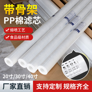Cartucho de Filtro de Algodón PP Fundido por Soplado Yasuyuki de 20, 30 y 40 Pulgadas, Repuesto de Alta Eficiencia para Purificador de Agua - Product Image 5