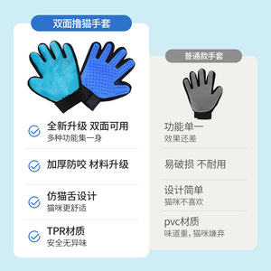Gants de toilettage double face pour animaux de compagnie, matériau Tpr épaissi pour le nettoyage des chats et des chiens, multifonctionnels - Product Image 1