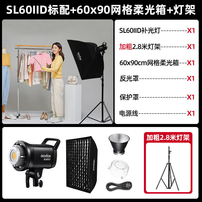 3-sl60iid soporte de luz softbox de rejilla 60x90