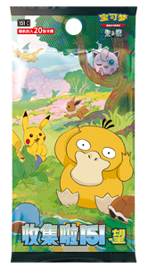 Collection 151 Vol.2 Boîte scellée originale Pokémon PTCG Version chinoise, Coffret de collection de cartes de la quatrième série avec ensemble de bijoux - Product Image 2